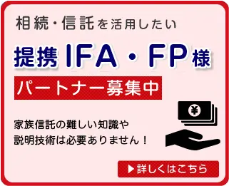 IFA提携